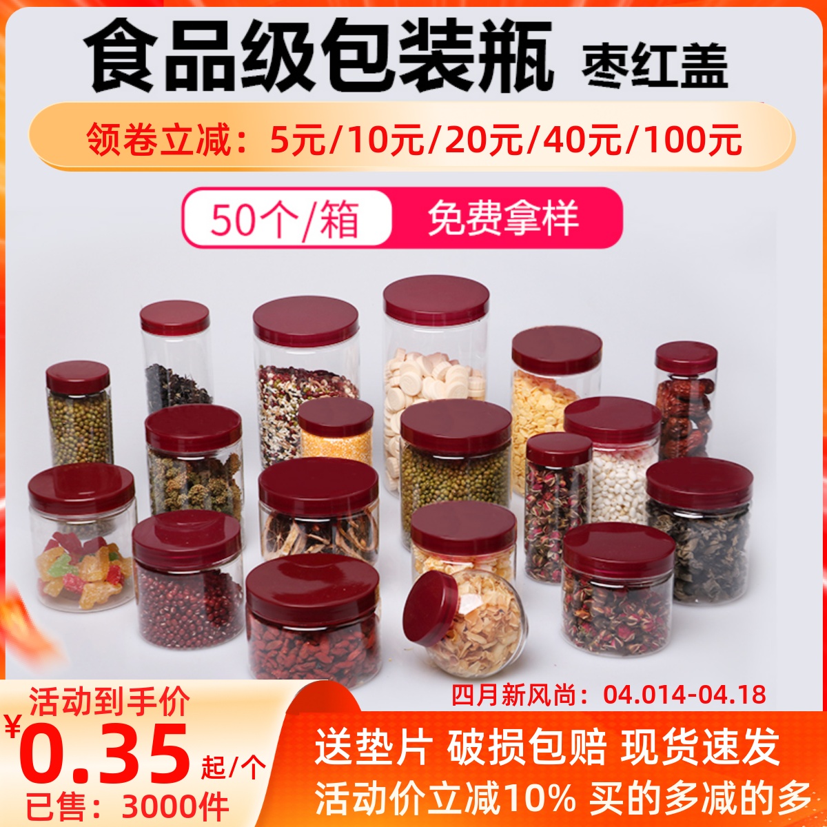 整箱PET塑料包装瓶塑料瓶带盖饼干花茶罐子加厚透明食品级密封罐