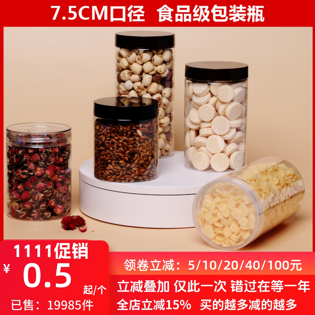 口径食品级带盖pet一斤装塑料瓶