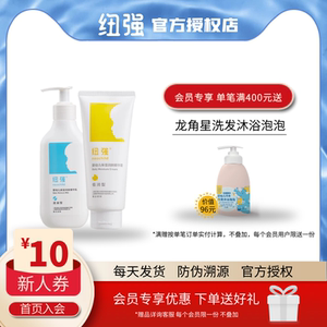 官方店新华纽强婴儿儿童宝宝保湿全身润肤乳/露/霜两瓶装冬季