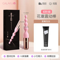 Anal masturbation device for sex, backyard egg jumping, male anal sex products, orgasm magic tool toys, adult gay thumbnail 5