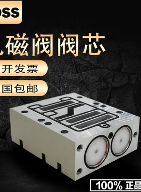 ROSS金丰协易冲床离合器安全双联电磁阀阀芯1177C12中间块1250C12