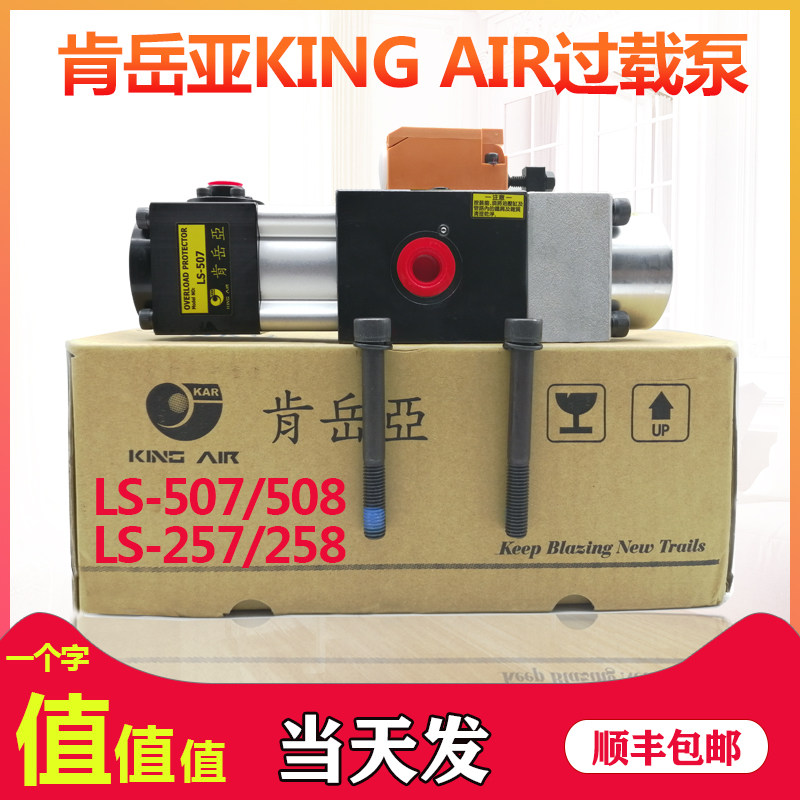 原装肯岳亚过载泵超负荷油泵现货