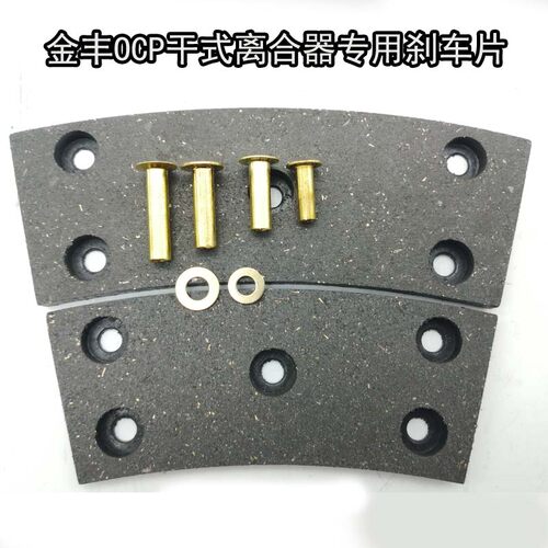 金丰G2-200/250冲床干式离合器刹车片CAC2000来令片HSD-200摩擦款