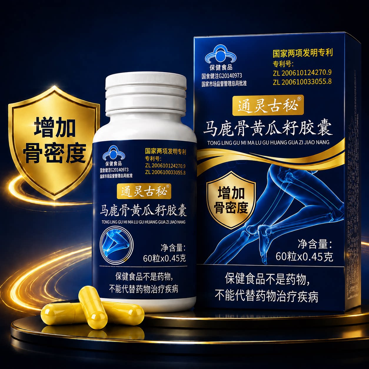 通灵古秘®马鹿骨黄瓜籽胶囊0.45g*60粒/瓶