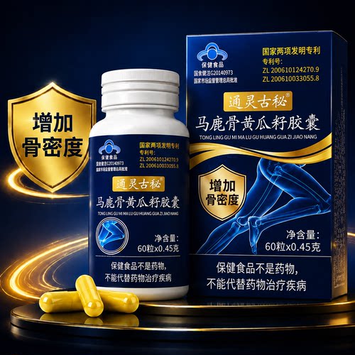 通灵古秘®马鹿骨黄瓜籽胶囊0.45g*60粒/瓶
