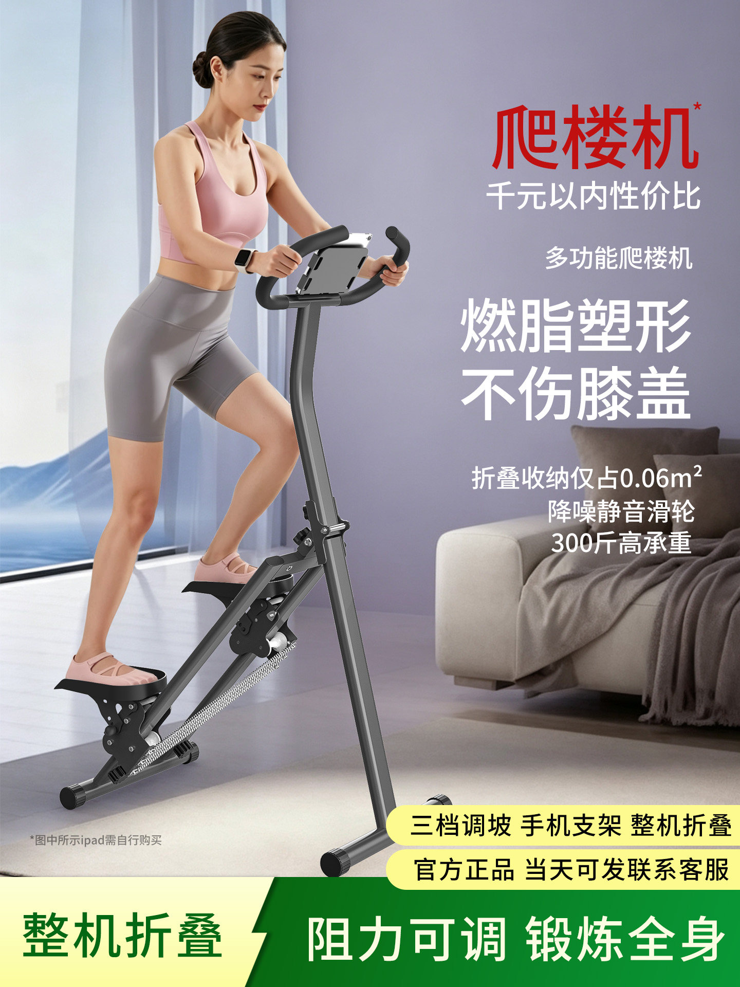 Stair climbing machine, fitness home multifunctional climbing mac