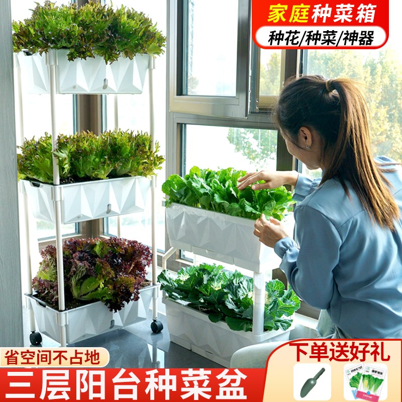 立体种菜箱阳台多层种植箱家用种菜架子种菜神器自吸水长方形菜盆