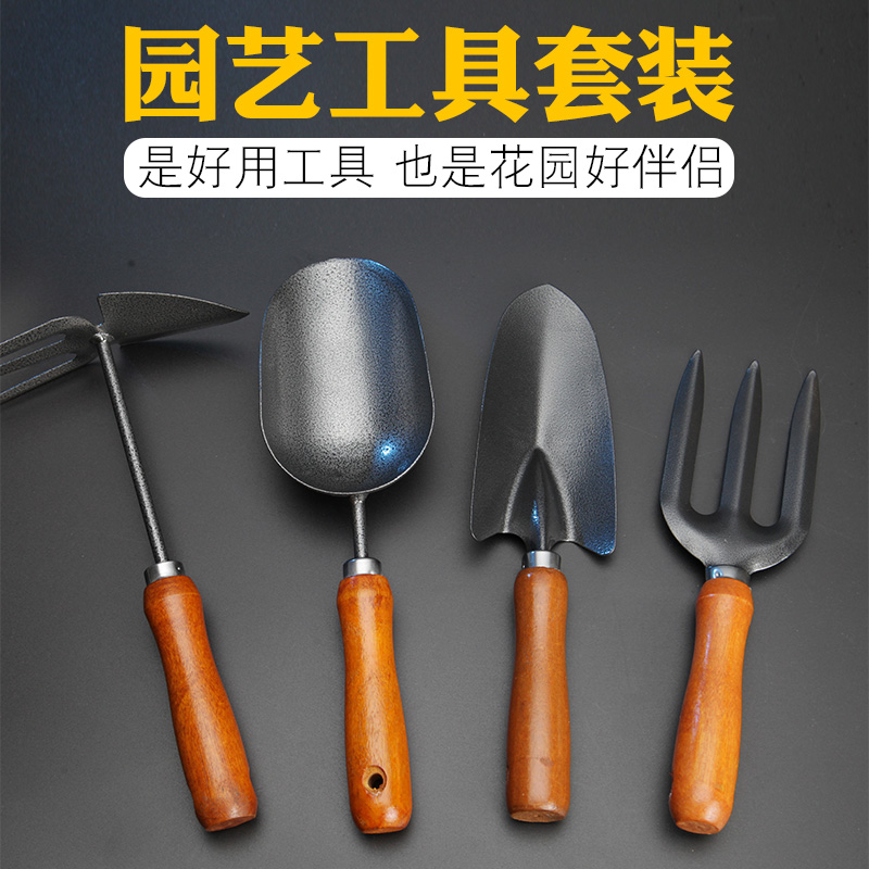 加厚园艺工具套装铁铲挖土用具家用花园菜园阳台多肉养花海滩铲子