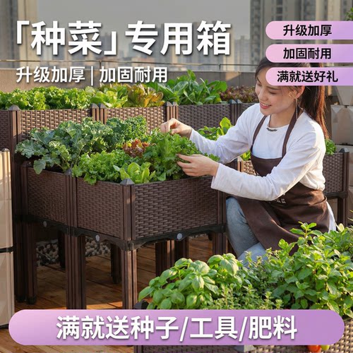 种菜专用箱楼顶种菜家庭阳台蔬菜种植箱特大塑料花盆户外花箱加厚