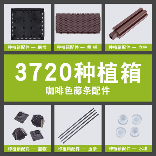 3720kftw组装零件组合件种菜盆