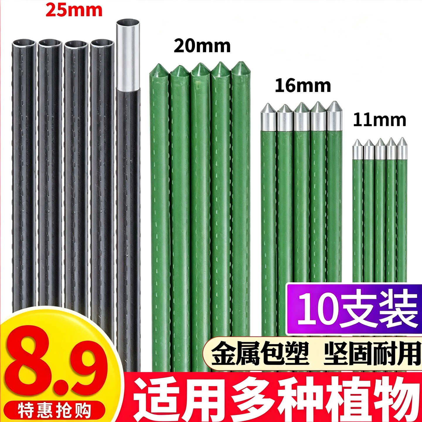 爬藤黄瓜番茄支撑架庭院花园种菜图片