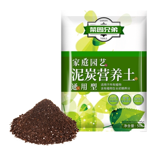 家用营养土泥炭土花土阳台种菜专用土多肉种植盆栽育苗基质土壤