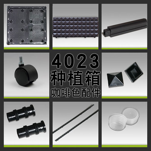 4023kf阳台特大长方形配件种植箱