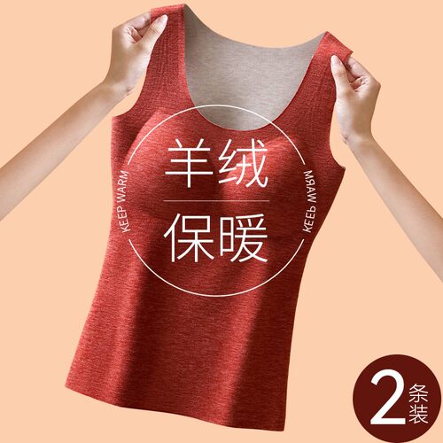 德绒保暖背心女2026新款带胸垫一体式冬季加绒羊毛蚕丝打底内衣