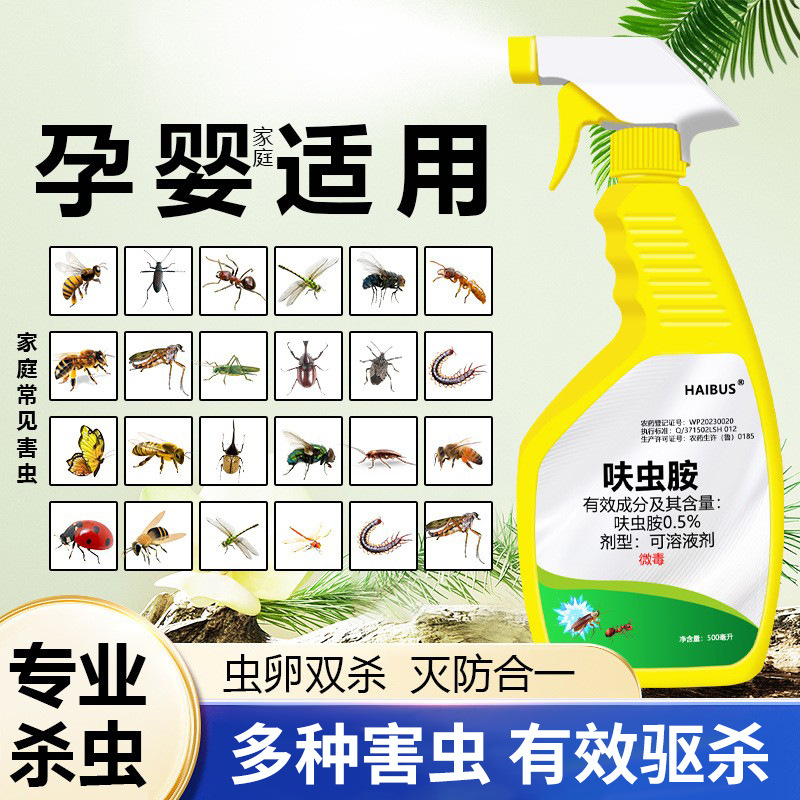 呋虫胺蟑螂屋灭蟑螂可星家用强力灭蟑清杀小蟑螂喷雾一窝扫净神器