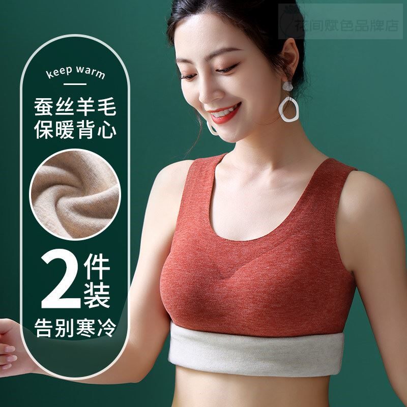 蚕丝羊绒保暖背心女带胸垫德绒发热内衣秋冬加绒加厚吊带打底内搭