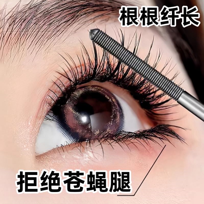 钢管睫毛膏防水纤长卷翘不晕染打底定型液女官方正品化妆师专用