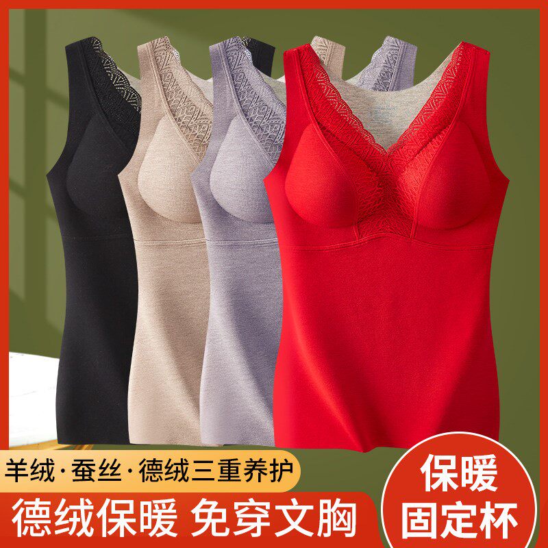 德绒羊绒保暖背心女加绒加厚本命年大红色文胸带胸垫打底上衣冬季