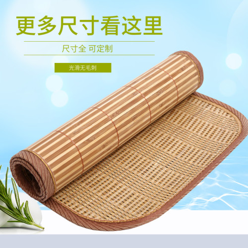 凉席儿童竹席双面席180/190/200