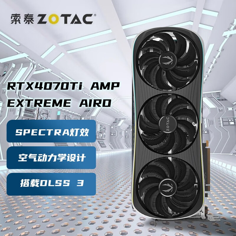 索泰RTX4070TI 12G显卡AMP 天启OC台式电脑游戏电竞独立显卡全新使用感如何?