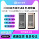 MAX 酷冷至尊 含850W金牌模组电源 ITX机箱电源水冷套装 NCORE100