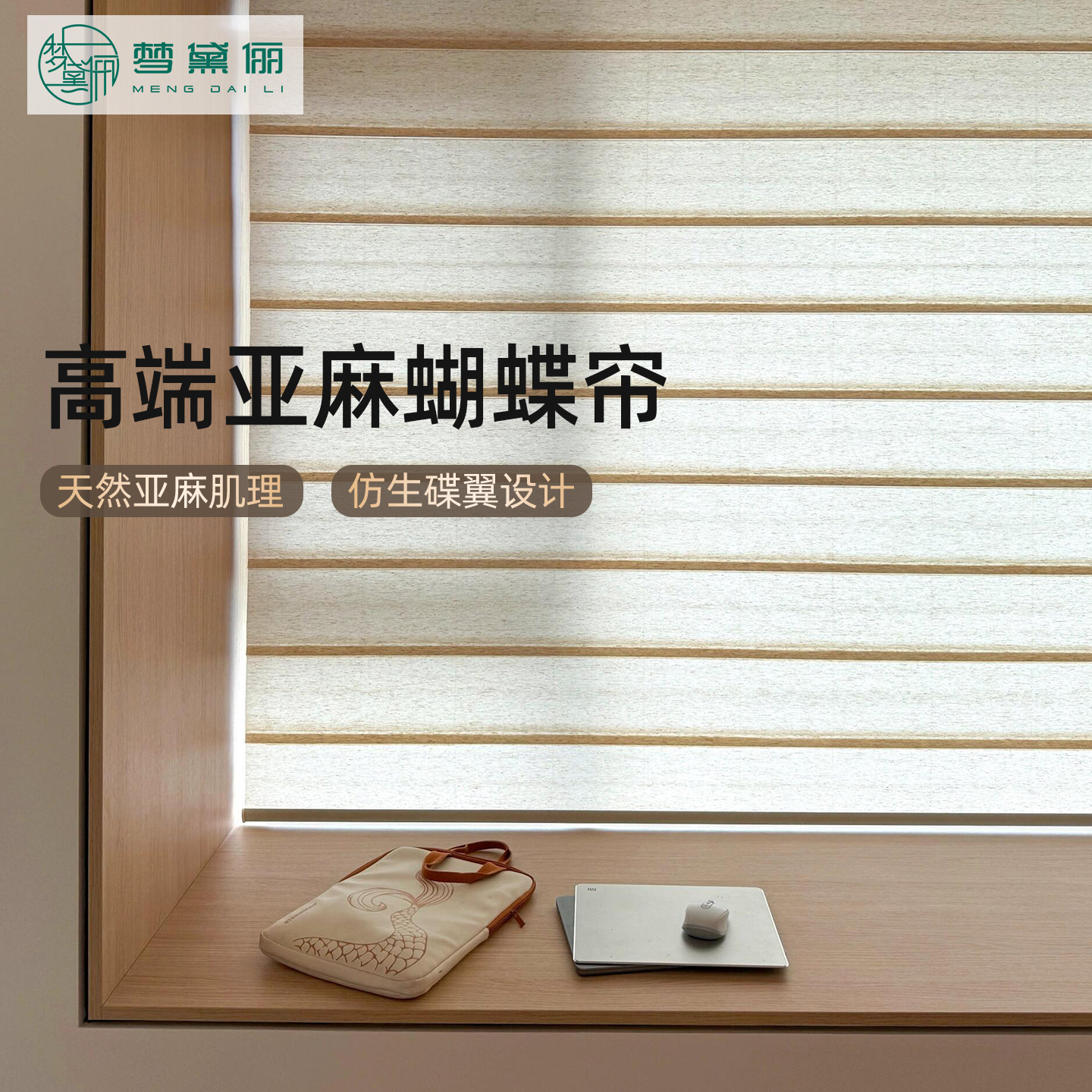 梦黛俪2025新款蝴蝶帘香格里拉卷帘升降折叠帘罗马帘卧室客厅遮光