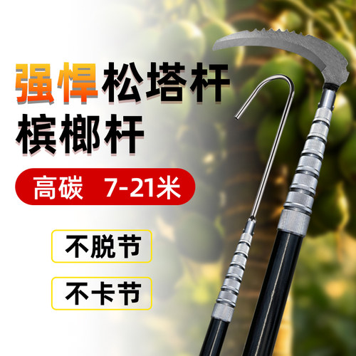 高碳素槟榔杆打松塔杆钩槐花香椿伸缩杆7-21米摘果抄网杆打核桃杆