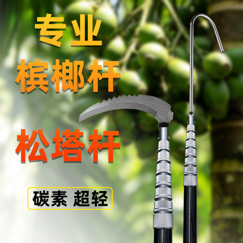 伸缩槟榔杆打松塔杆7-21米摘槐花香椿核桃碳素伸缩杆高碳全套钩子