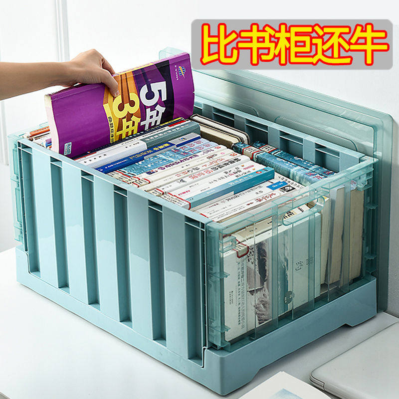 折叠书箱收纳箱塑料特大号储物箱学生装放书箱子书籍整理箱教室用