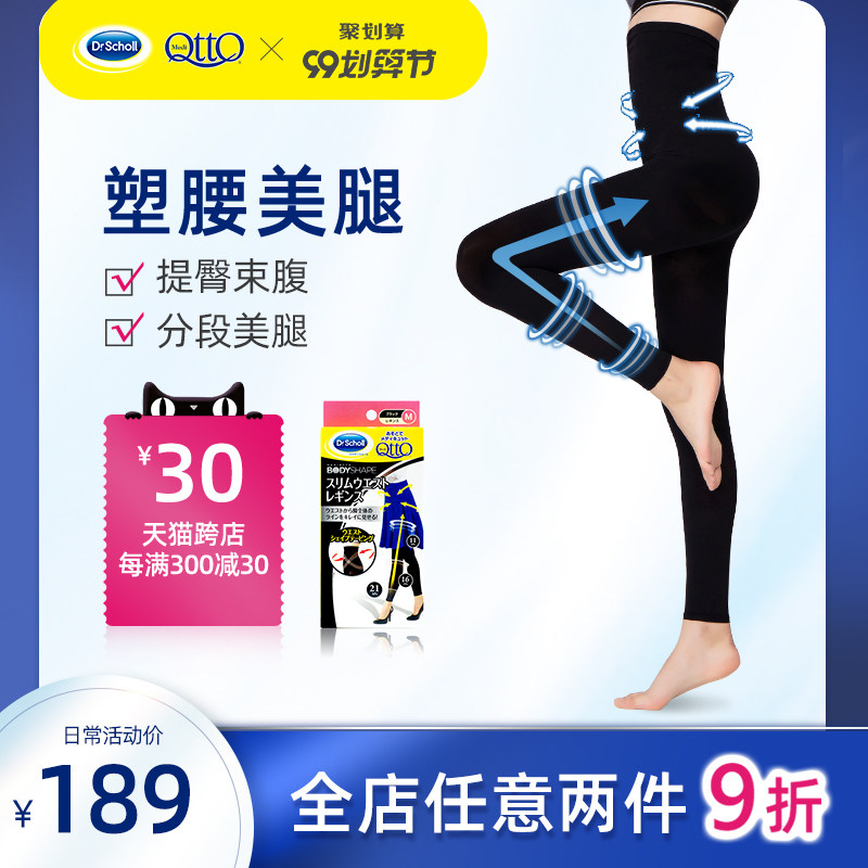 medi qtto日本爽健提臀塑腰美腿袜打底裤春夏黑色袜子女非瘦腿袜