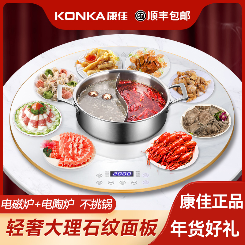 康佳暖菜板电磁炉火锅饭菜保温板家用电陶炉圆形餐桌转盘自动旋转