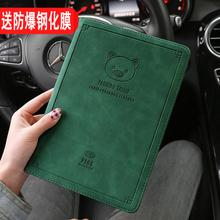 ipad air2保护套子ari2套7th平板A1566外壳A1567A1474外套10.5苹果9.7翻盖apple电脑MNV72 MH182CH/a商务10.2