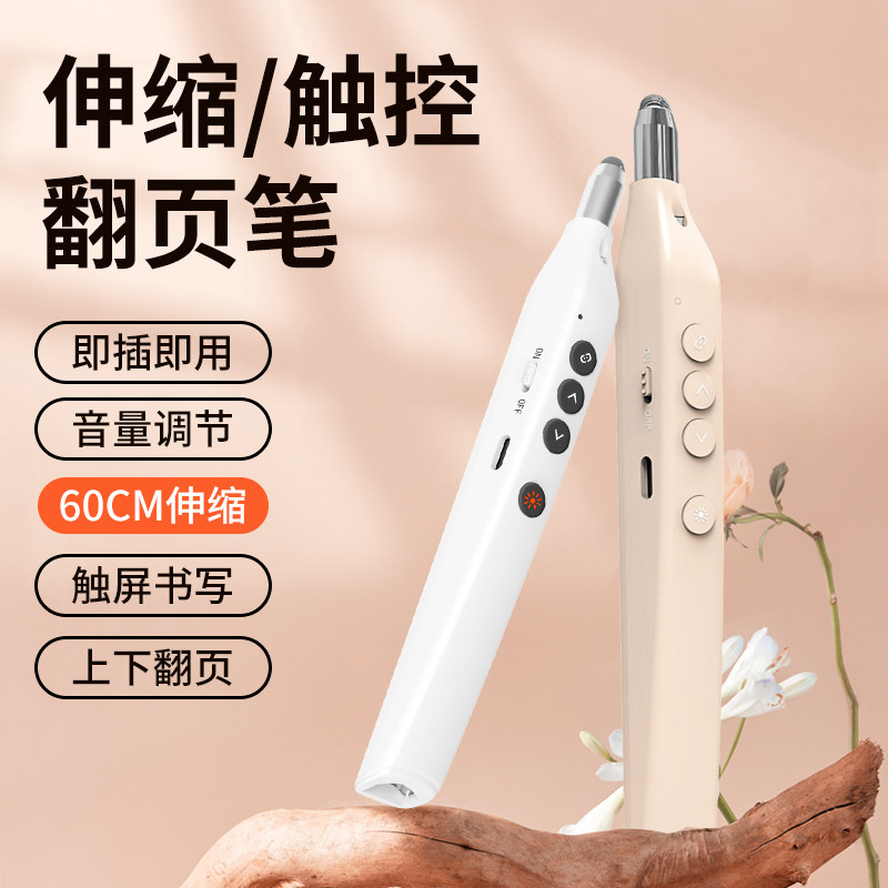 翻页笔教师多功能触屏书写投影激光伸缩教鞭触控ppt遥控笔换页器