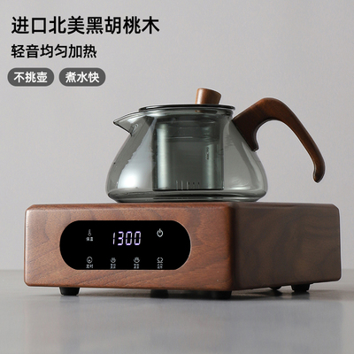 胡桃木电陶炉煮茶器玻璃烧水壶小型白茶围炉煮茶养生壶电热茶炉
