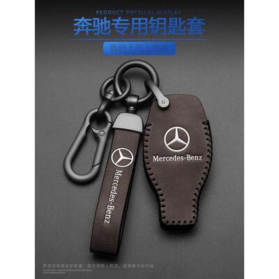 专用2020款奔驰GLE350钥匙套450包20汽车GLC260300L高档壳扣改装