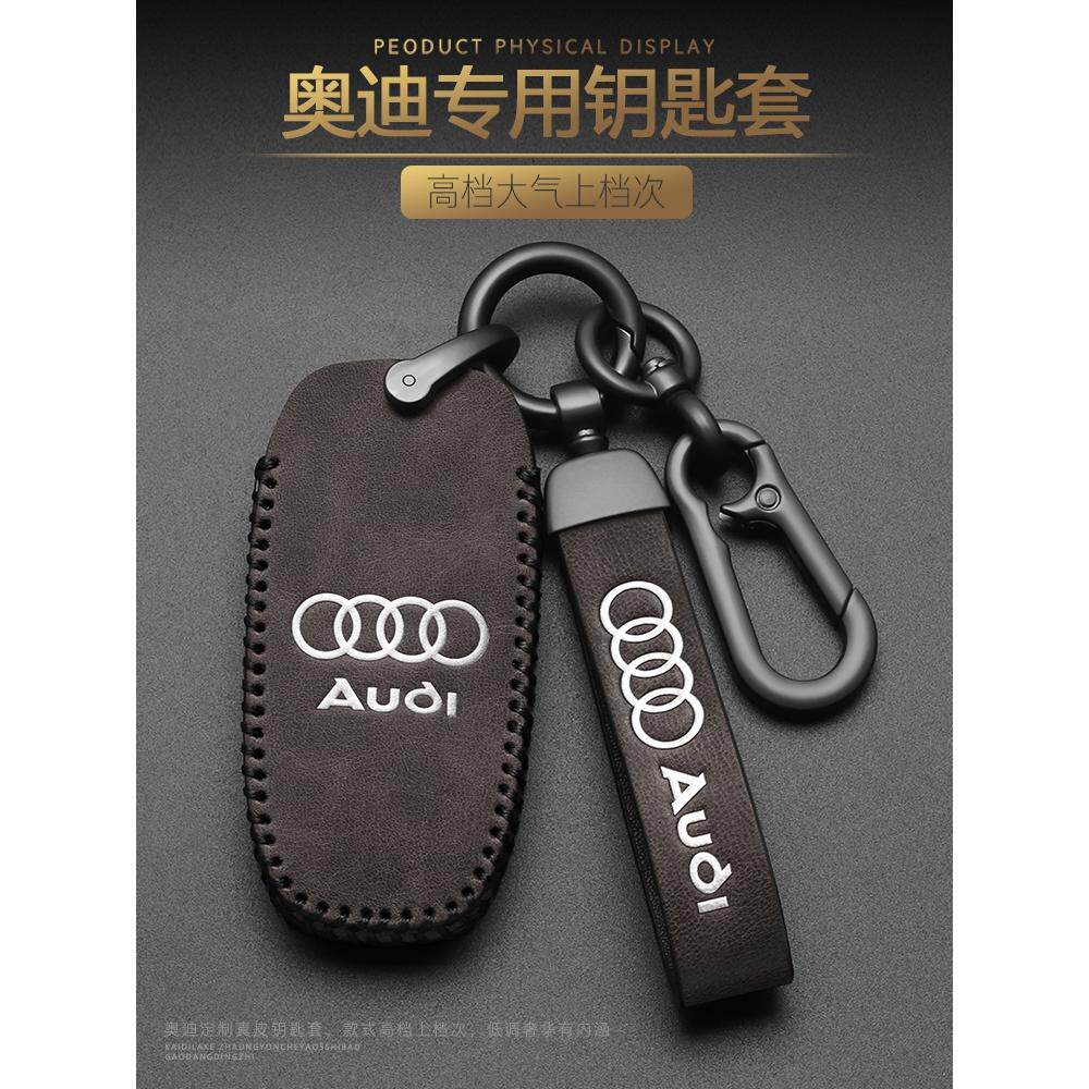 2021款新奥迪A6L钥匙套19/20款A8L A7 Q7 Q8真皮车钥匙包保护壳