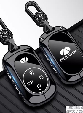 适用奇瑞风云A9L钥匙套Chery Fulwin新A8L专用T8/T9汽车T10包扣壳