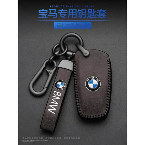 适用于宝马5系钥匙套2009-17老款五系535Li 523Li 528Li车金属壳