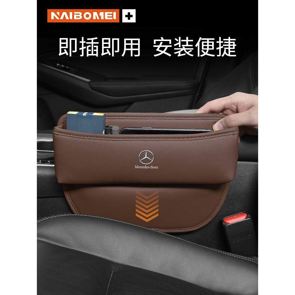 2022款奔驰GLC260L车座椅缝隙储物盒E300L中控扶手箱收纳置物盒