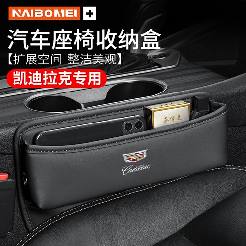 18-23凯迪拉克XT4XT5XT6 CT5 ATSL XTS中央扶手箱置物盒内饰储物