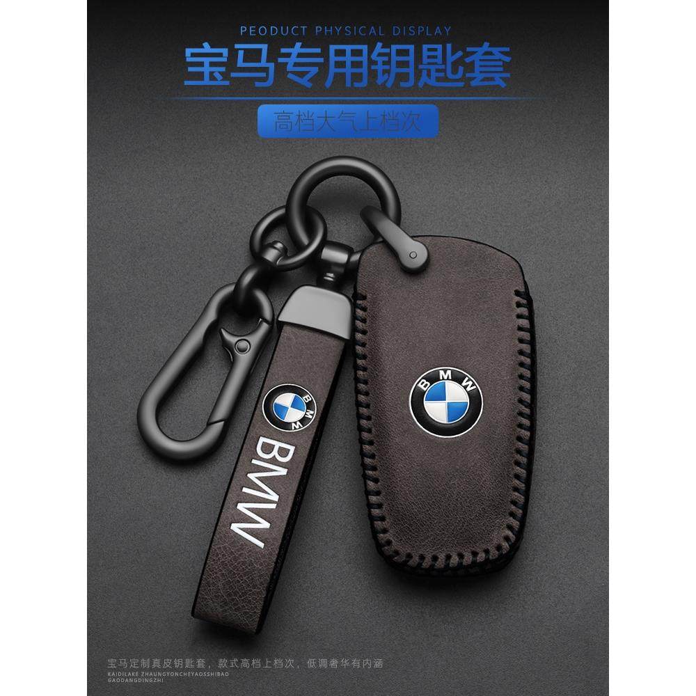 24款宝马3系5系钥匙套2021包1系X3七系6gt扣x1x2x5x7车刀锋钥匙壳