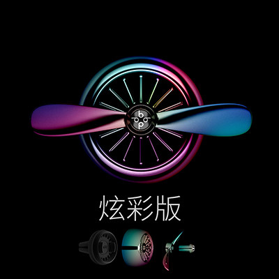 奔驰新E级出风口除异味车载香水
