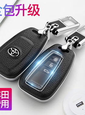 适用22款汉兰达钥匙套新凯美瑞亚洲龙普拉多RAV4荣放钥匙保护套扣