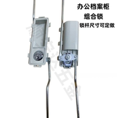 文件员工更衣柜拉杆锁芯档杆柜扣手连体锁杆铁皮办公柜门五金配件