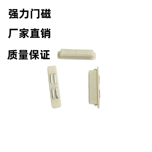 顺安达五金门磁厂家直销