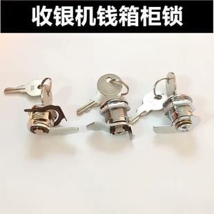 收銀臺錢箱抽屜鎖收銀機(jī)專用錢箱鎖三擋鎖芯吧臺收款 柜鎖鎖頭鎖芯