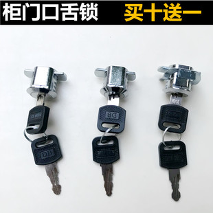 铁皮文件柜口舌锁信箱 叶片锁抽屉锁档案柜门 插片锁左右伸缩锁片