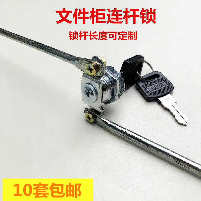通用型更衣上下抽屉杆套锁芯图片