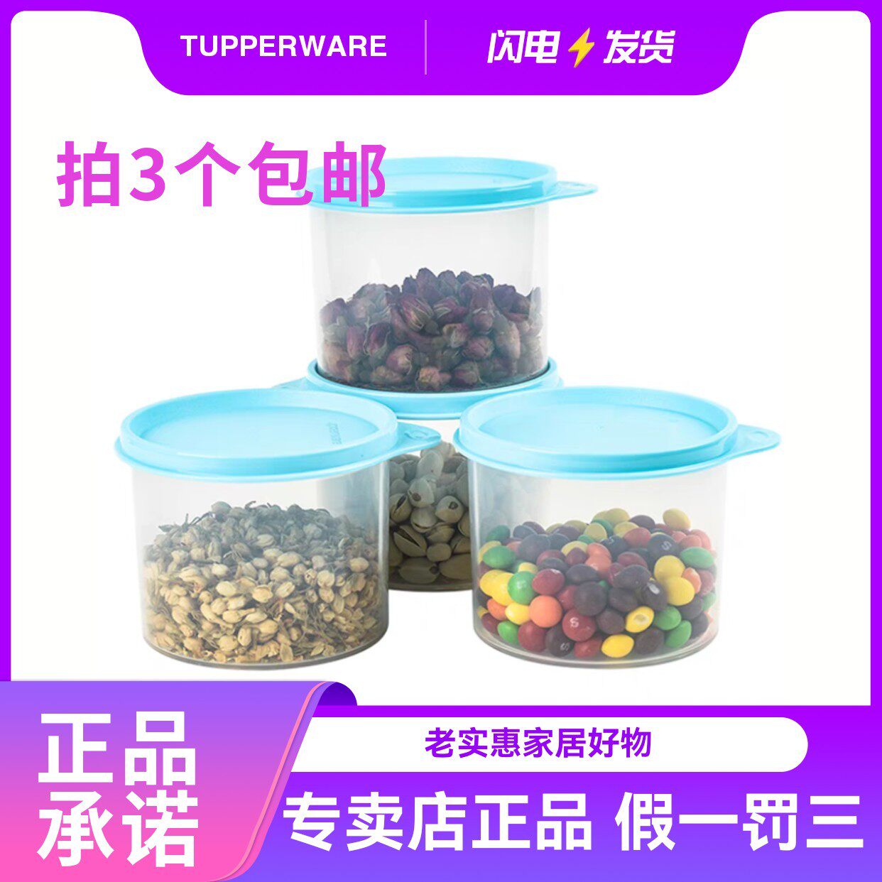 特百惠正品600/400ml密封圆罐鲜果碗零食盒水果冰箱保鲜拍3个包邮