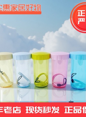 特百惠310ml雅致随心杯塑料随手杯密封学生有提绳彩色